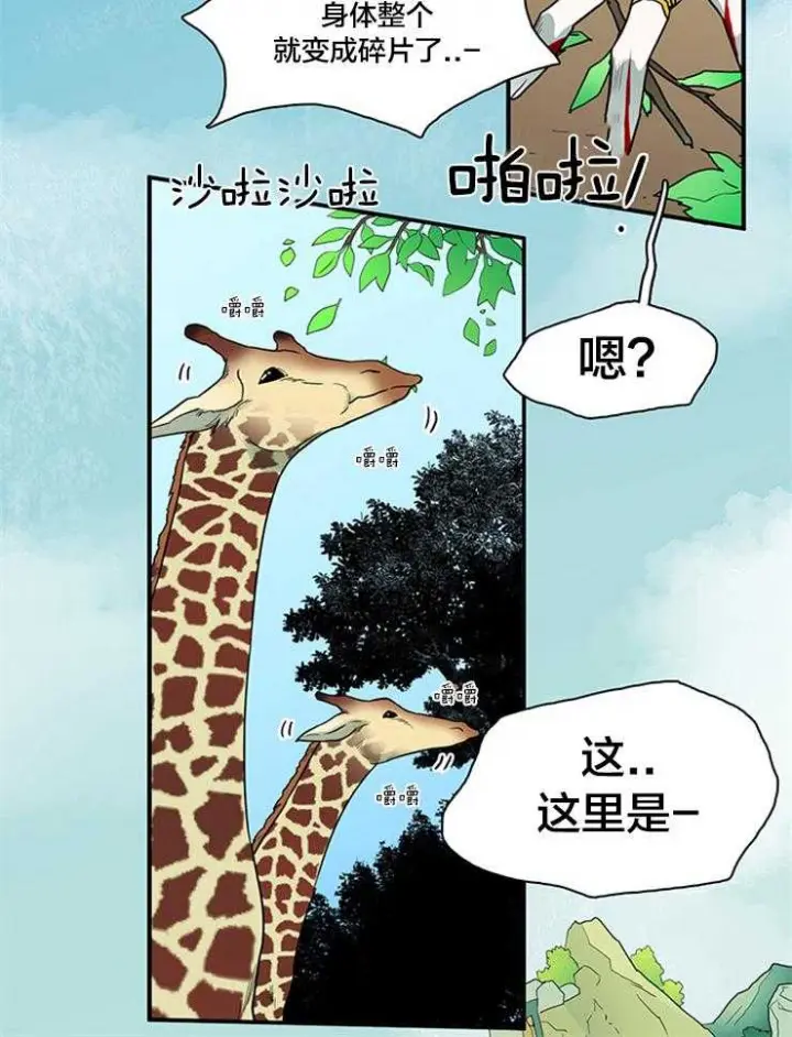 第153话 第8页