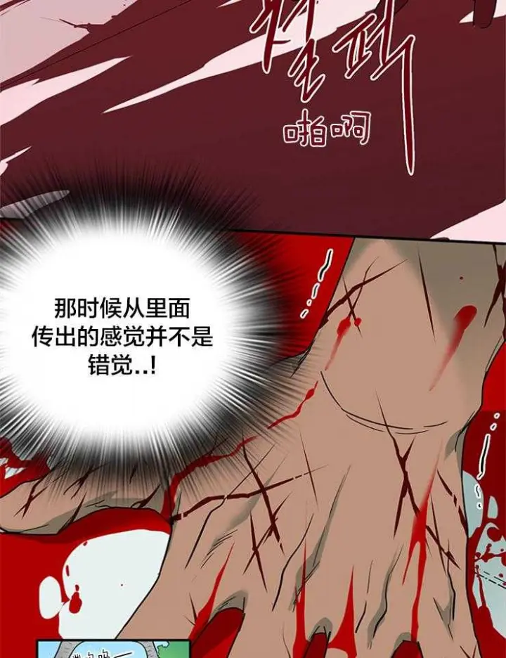 第153话 第20页