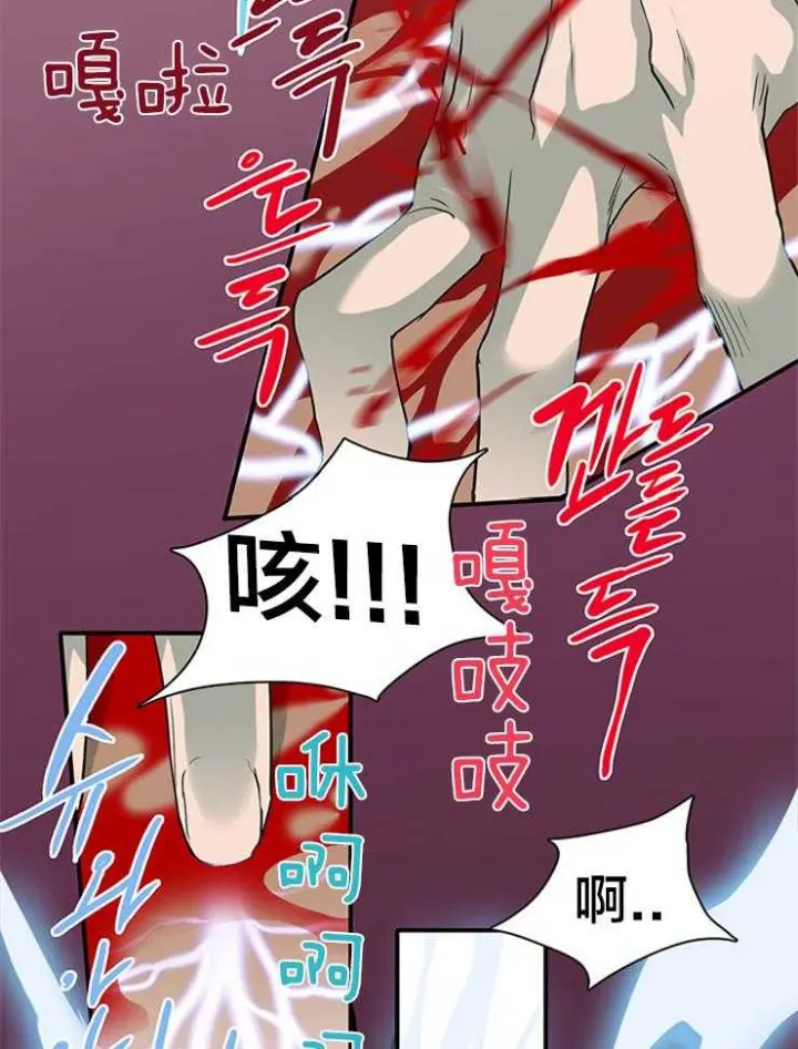 第154话 第8页