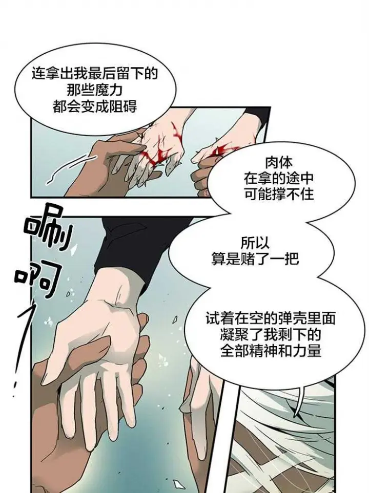 第156话 第5页