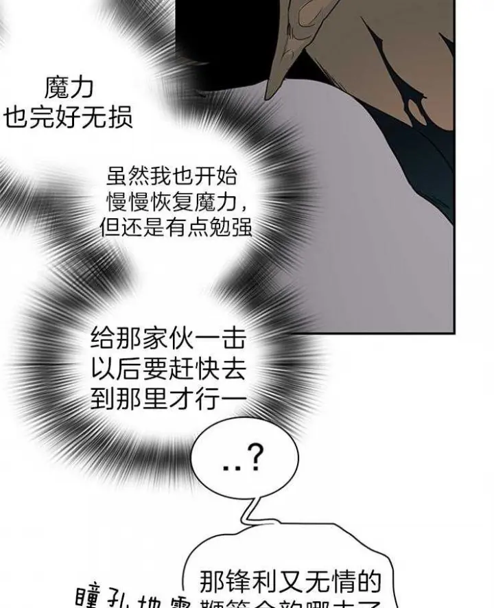 第159话 第8页