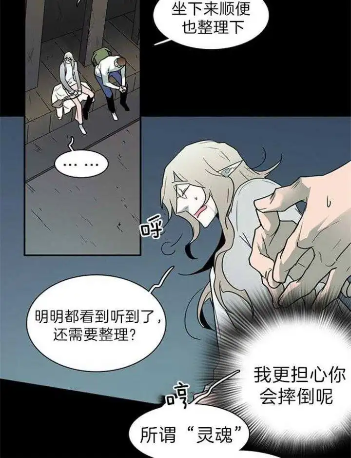 第160话 第23页