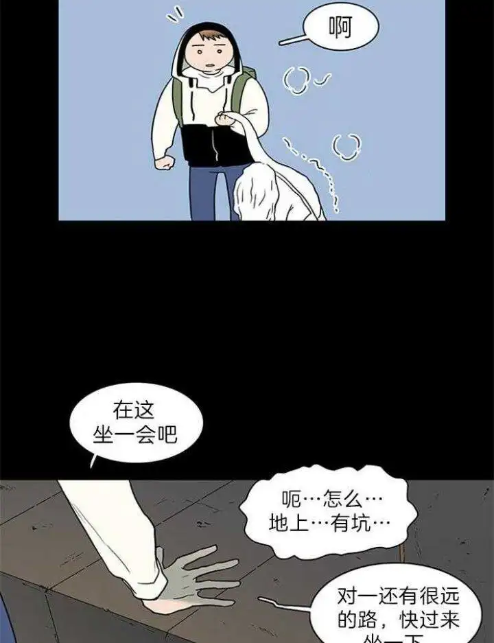 第160话 第21页