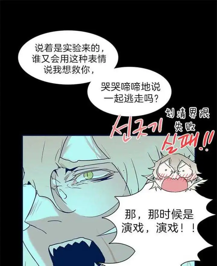 第161话 第7页