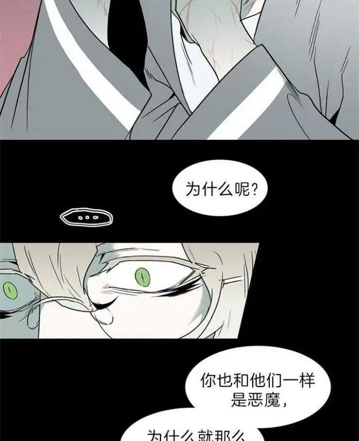 第161话 第10页