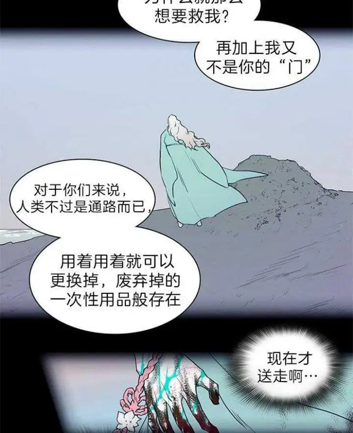 第161话 第11页