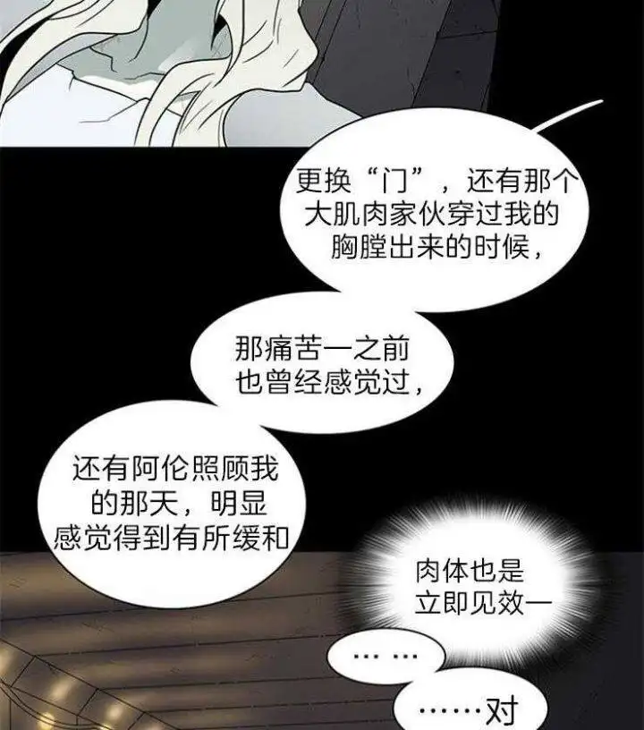 第161话 第3页