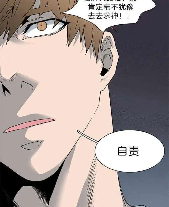第161话 第14页