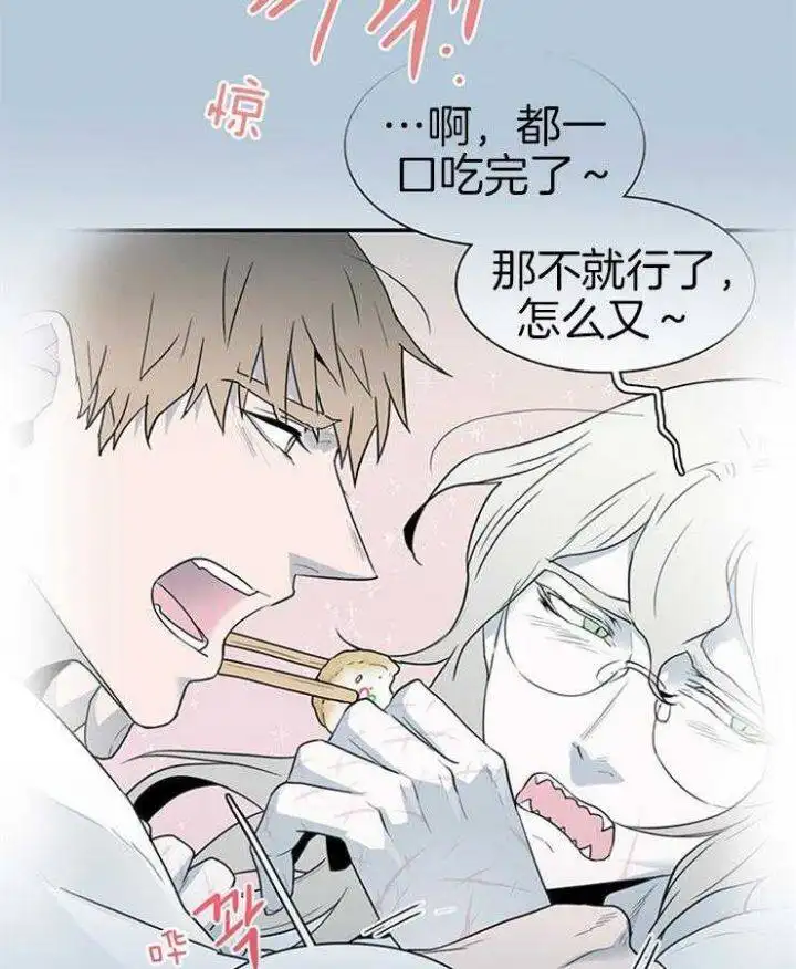 第162话 第8页