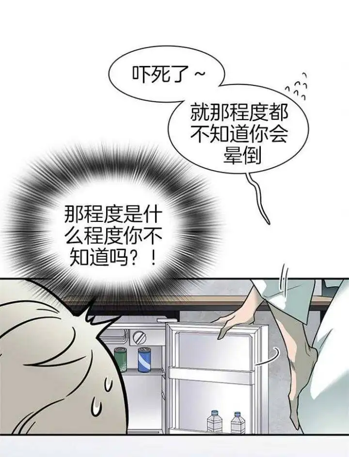 第162话 第15页