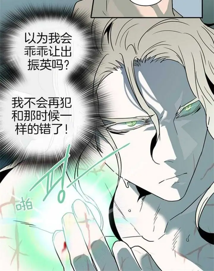 第164话 第30页