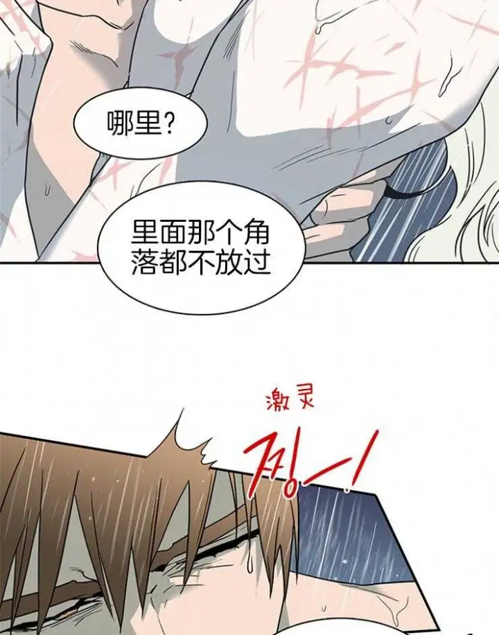 第164话 第15页