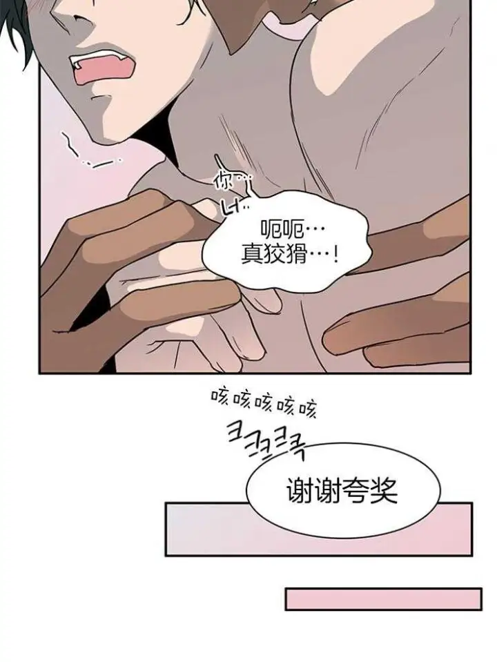第165话 第28页