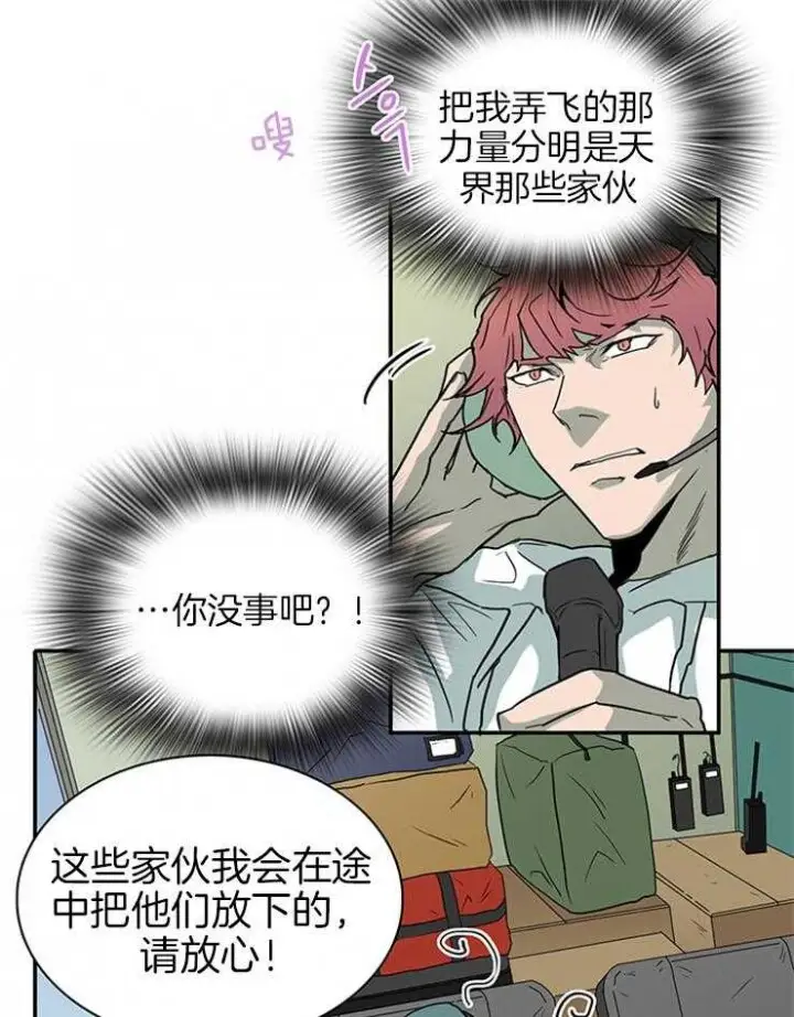 第165话 第11页