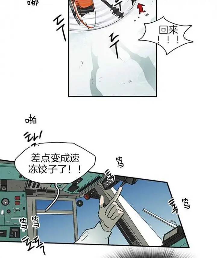 第165话 第10页