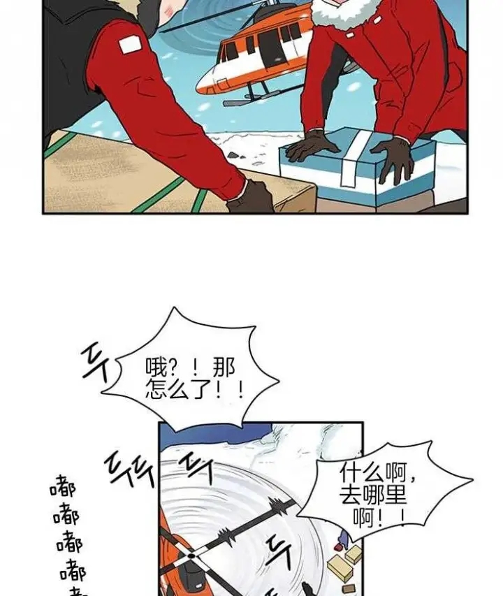 第165话 第9页