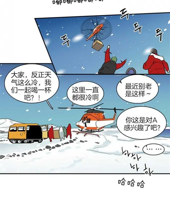 第165话 第7页