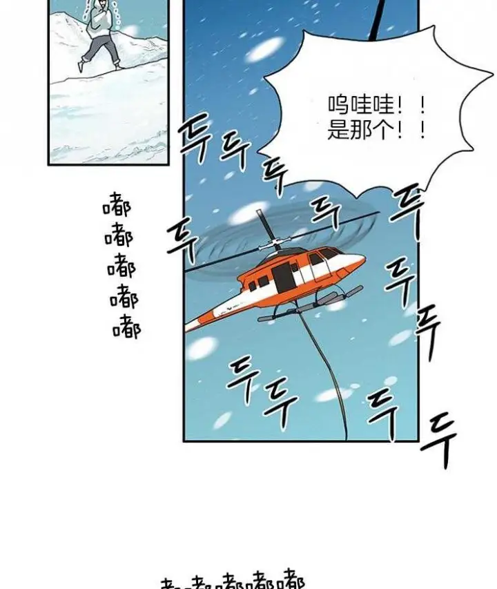 第165话 第6页