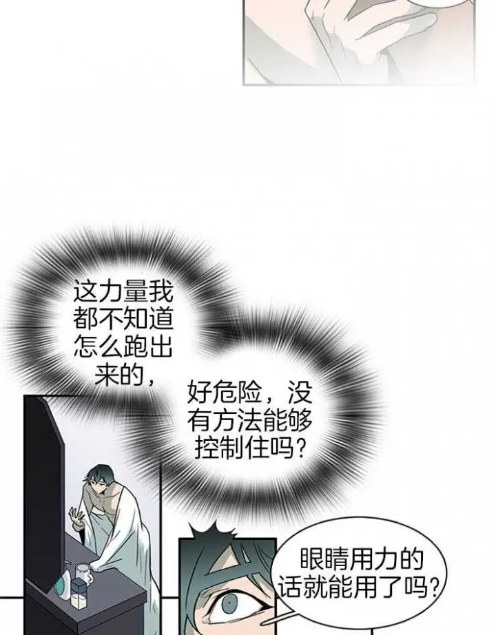 第165话 第20页