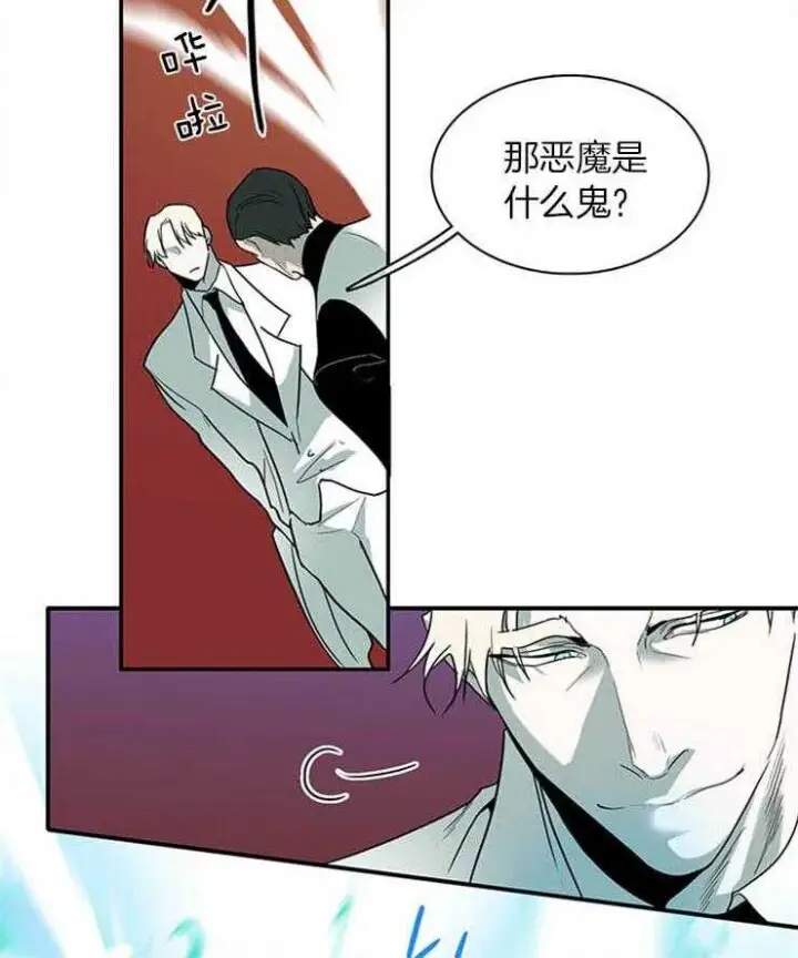 第166话 第8页