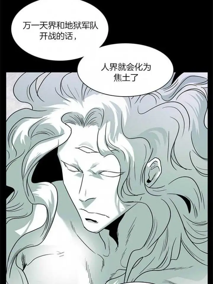 第167话 第18页