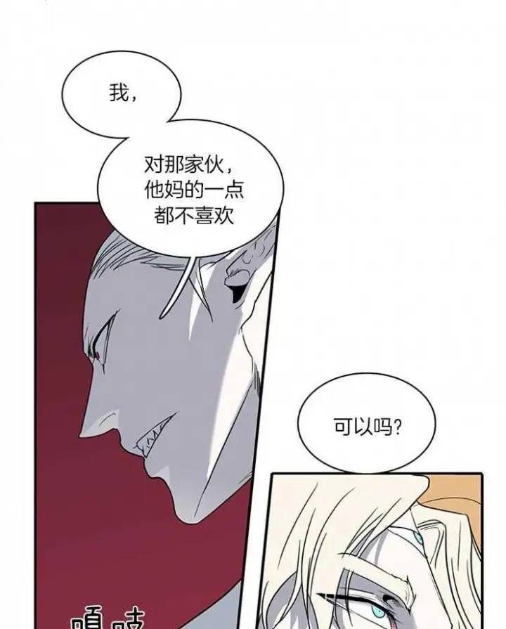 第167话 第8页