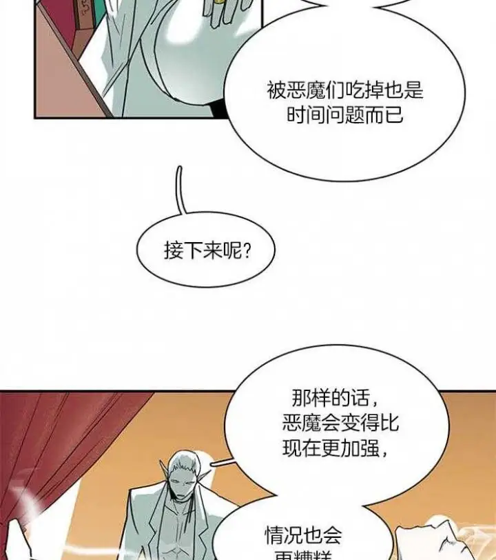 第167话 第3页