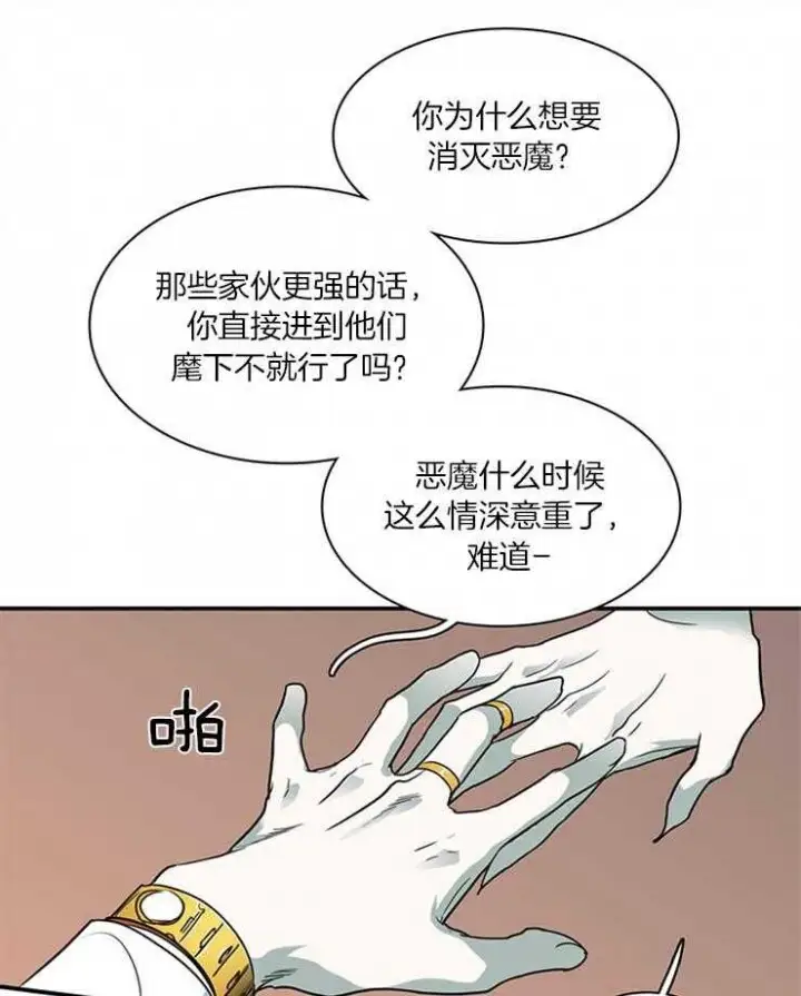 第167话 第6页