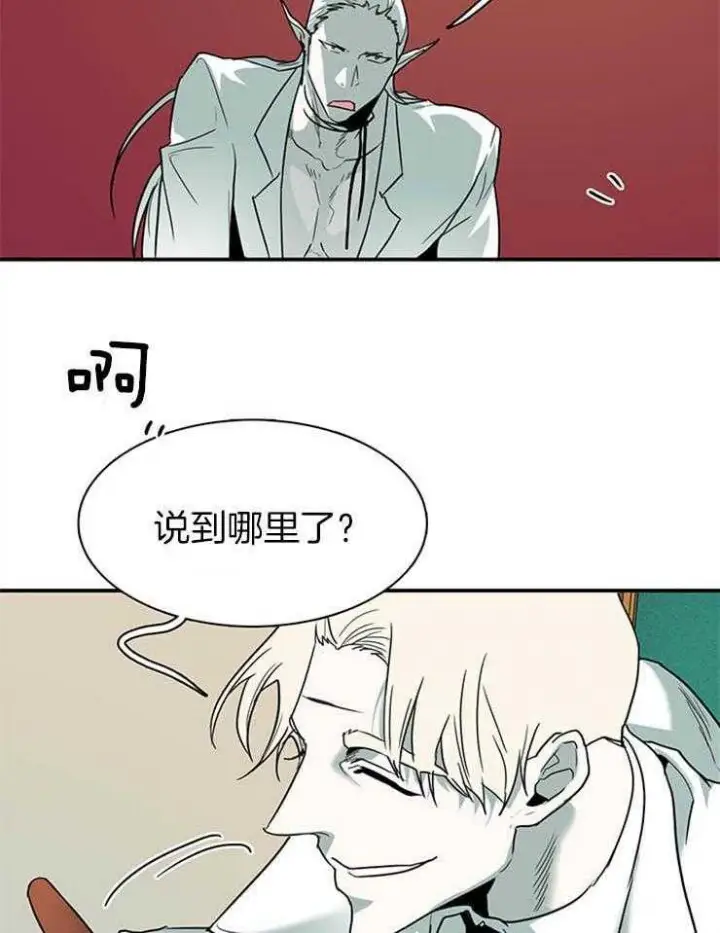 第168话 第8页