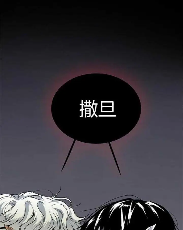 第171话 第21页