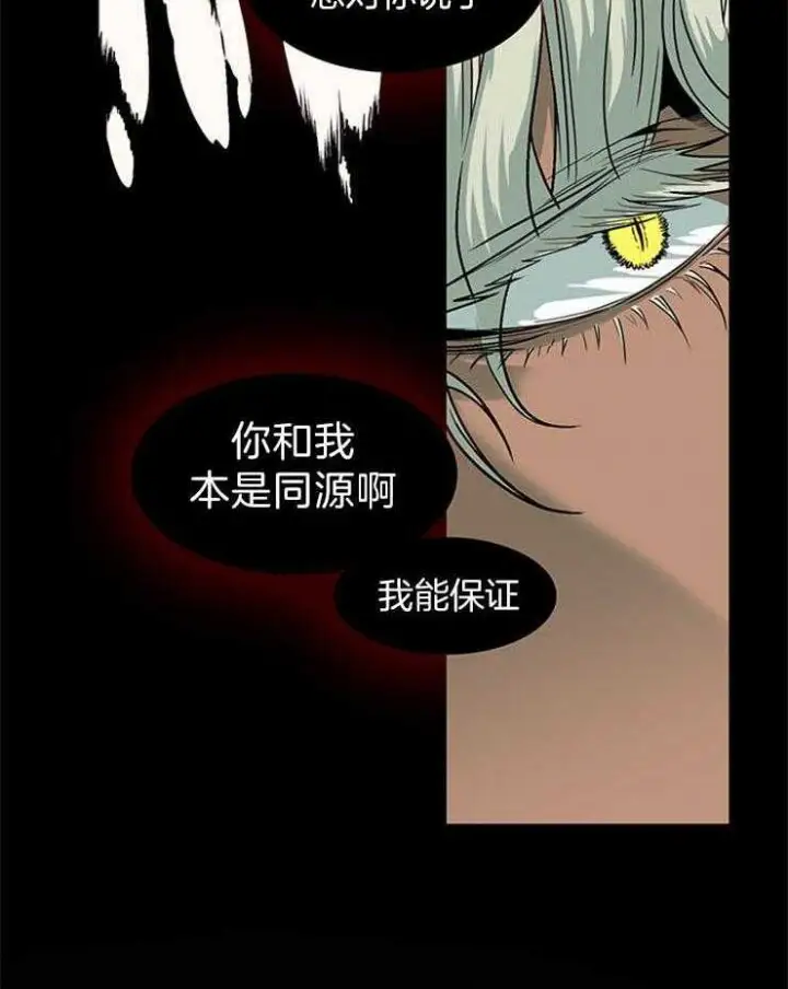 第171话 第20页