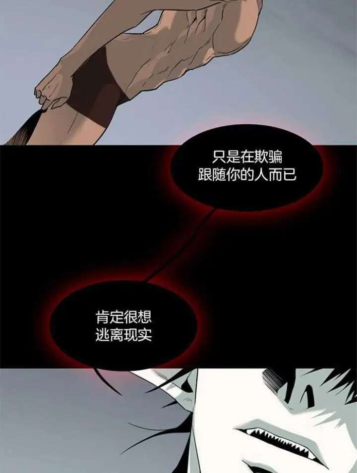 第172话 第14页