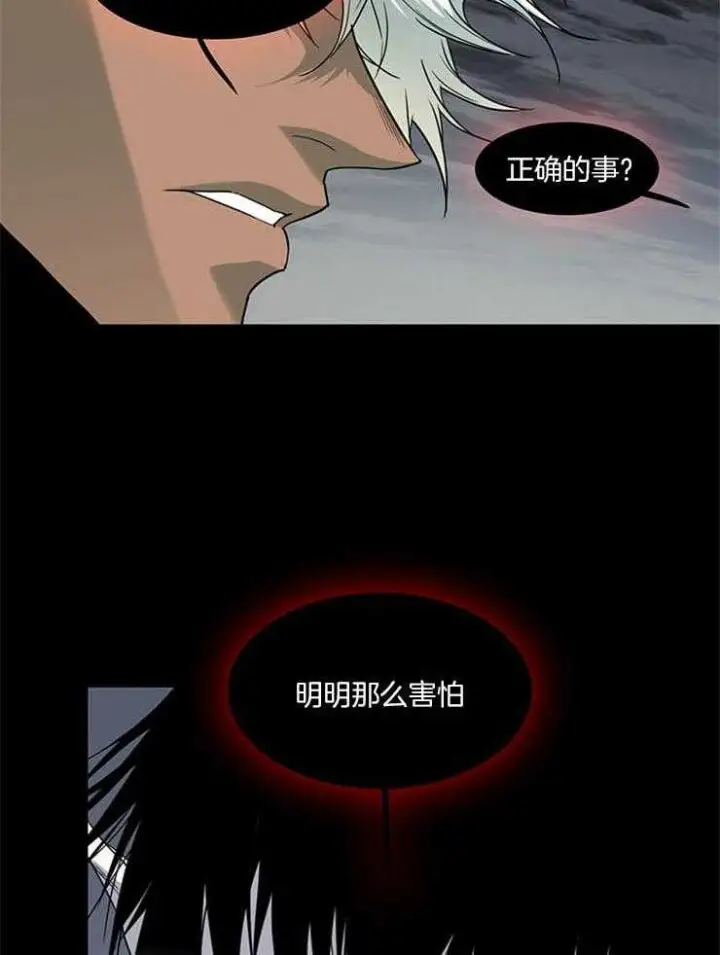 第172话 第17页
