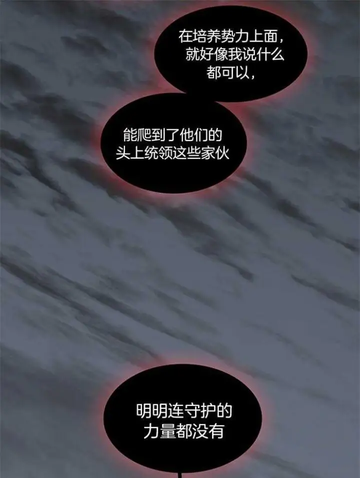 第172话 第10页
