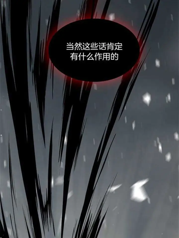 第173话 第4页