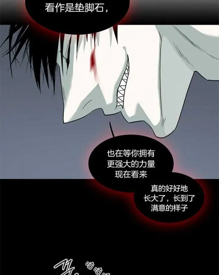 第174话 第9页