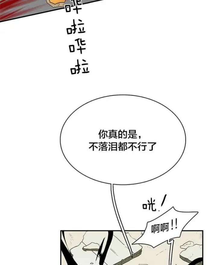 第175话 第54页