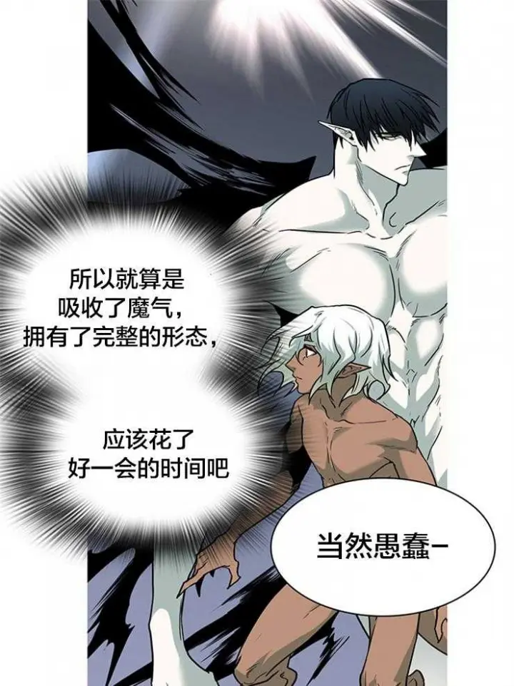 第176话 第10页