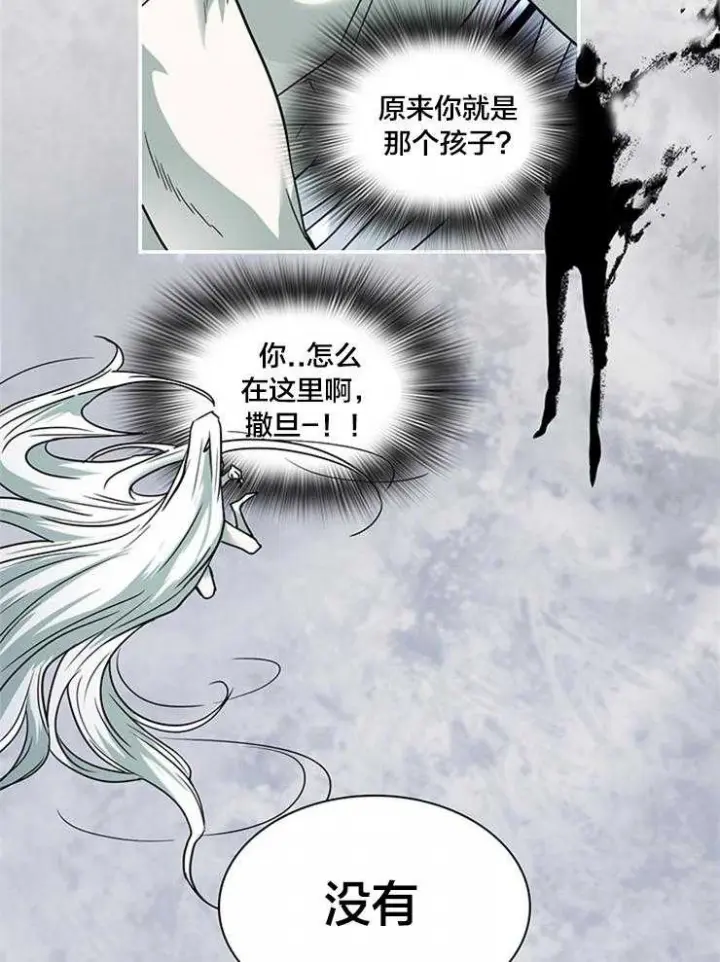 第176话 第14页