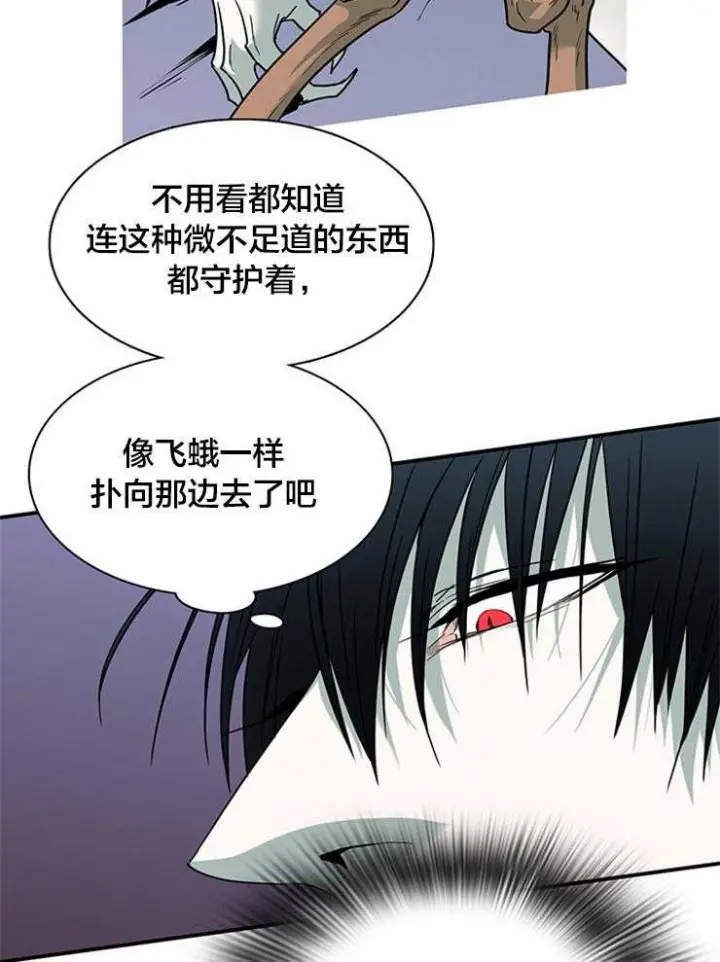 第176话 第11页