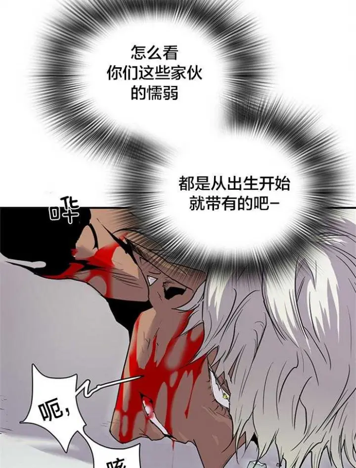 第176话 第8页
