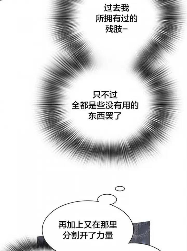 第176话 第12页