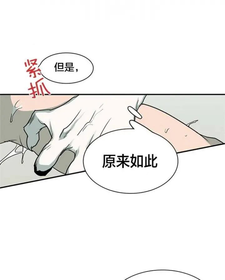 第177话 第11页