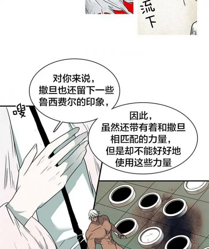 第178话 第24页