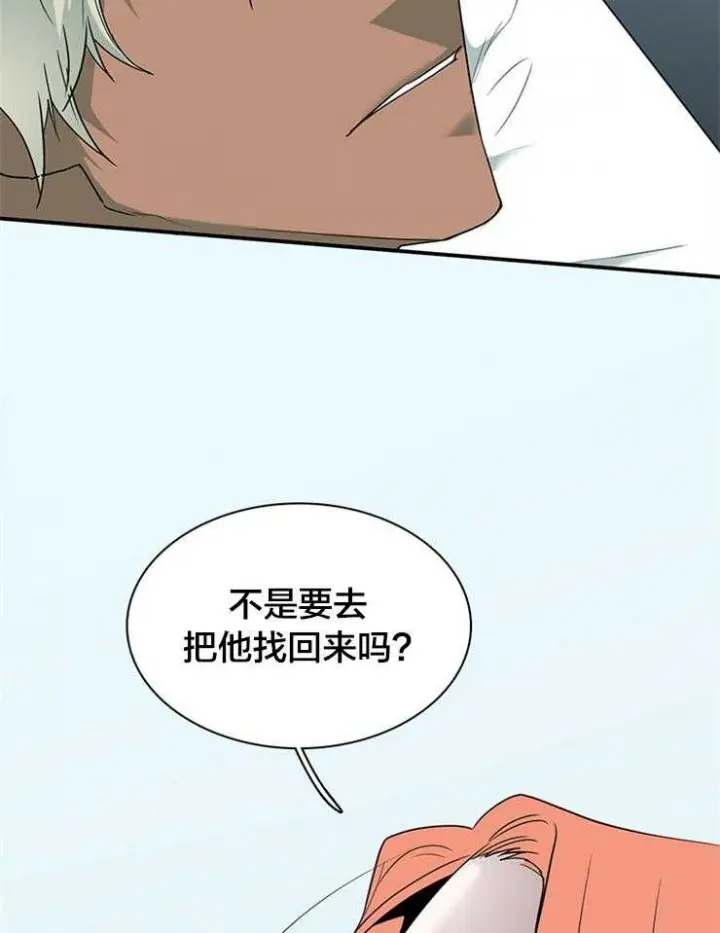 第179话 第8页