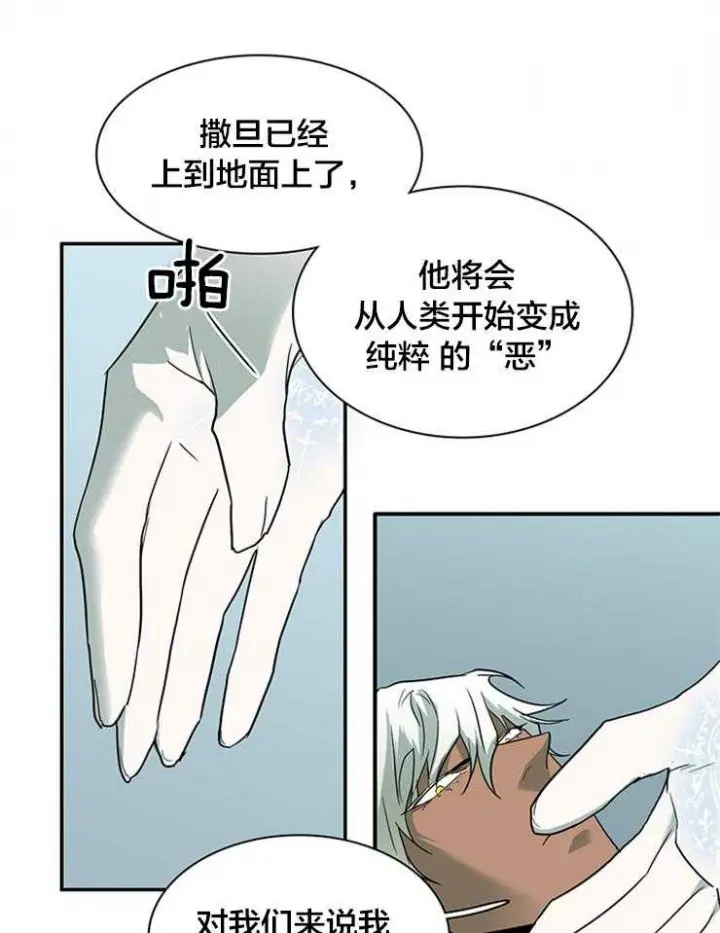 第179话 第6页