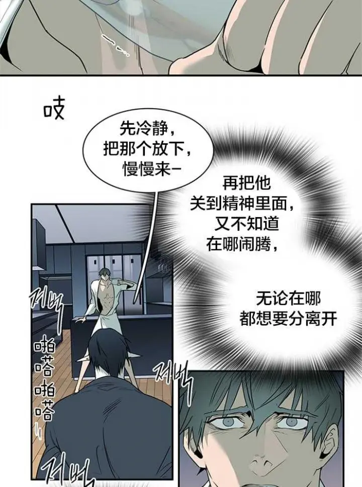第180话 第13页