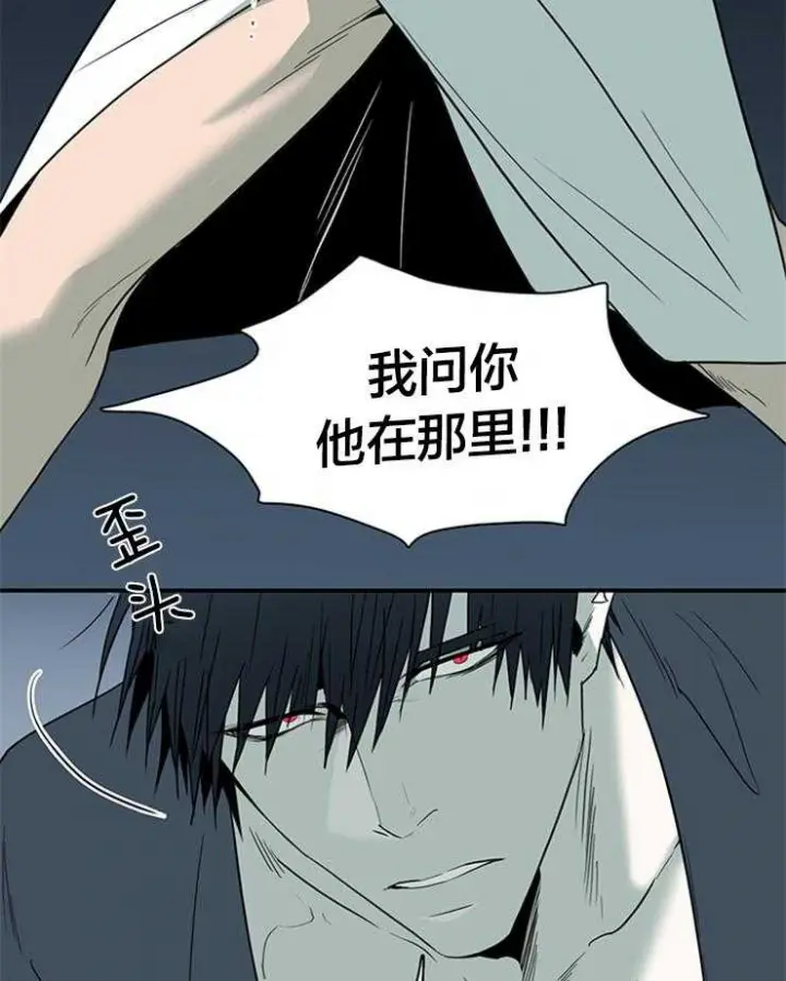 第180话 第8页