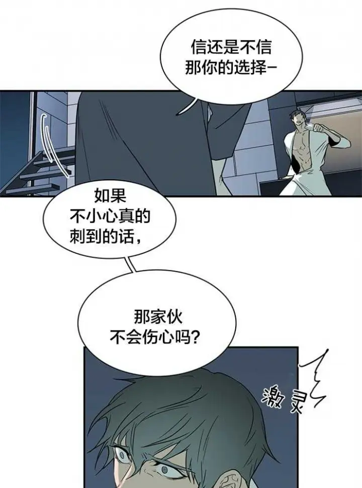 第180话 第11页