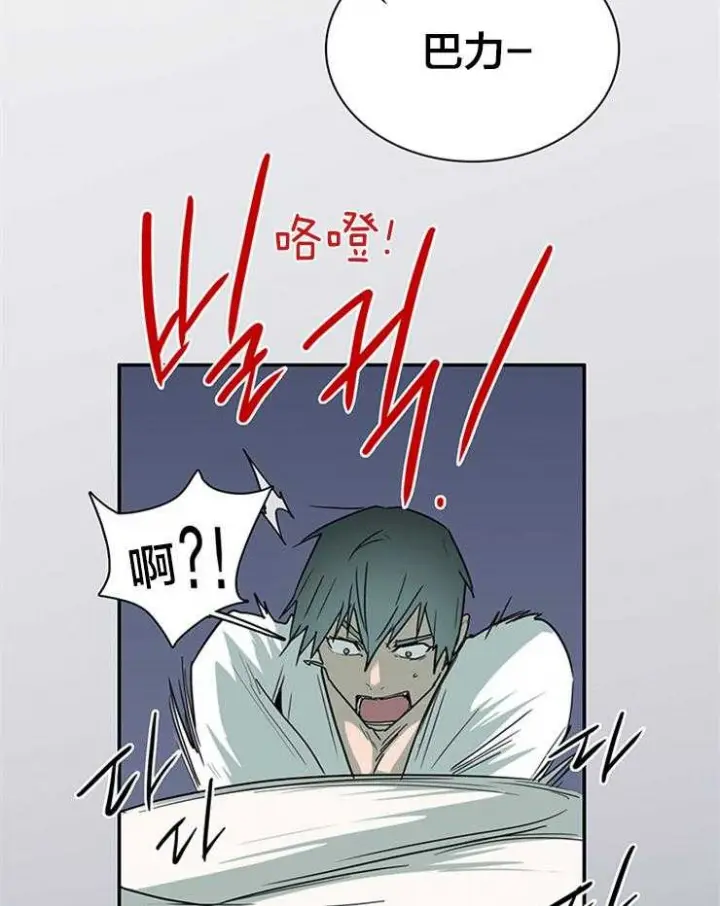 第181话 第6页